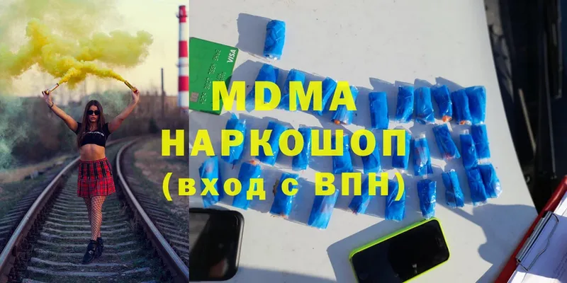 MDMA молли  Ладушкин 