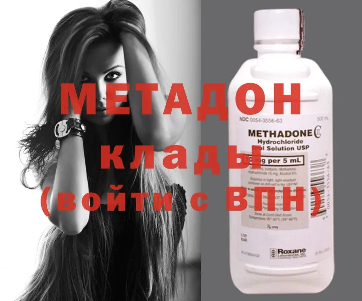 МЕТАДОН methadone  kraken ССЫЛКА  Ладушкин 