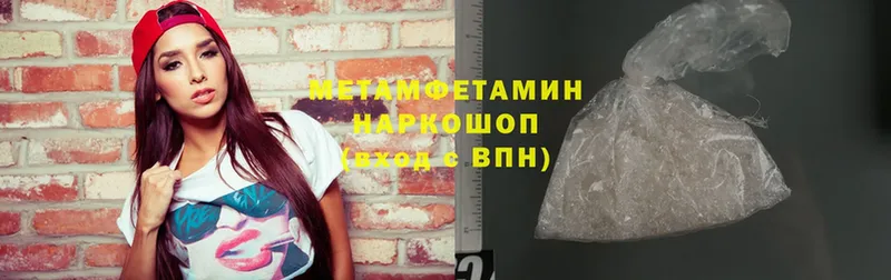 Метамфетамин Methamphetamine  Ладушкин 